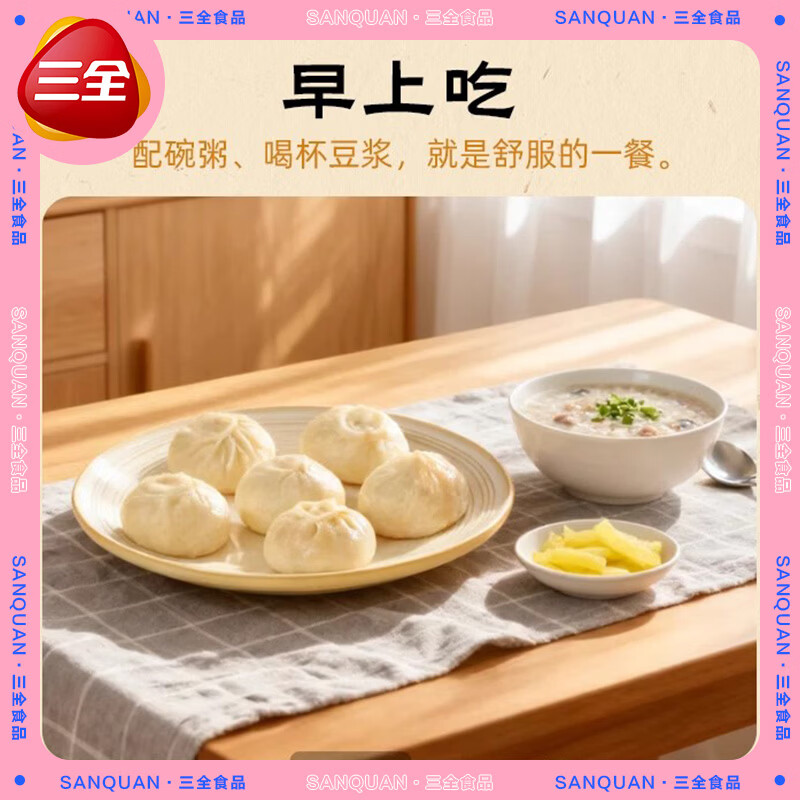 三全小笼包嵊州风味老面小笼包子鲜美猪肉豆腐粉条速冻早餐半成品速食 灌汤包268g*3+老面鲜肉包300g*3+老面豆腐包300g*3