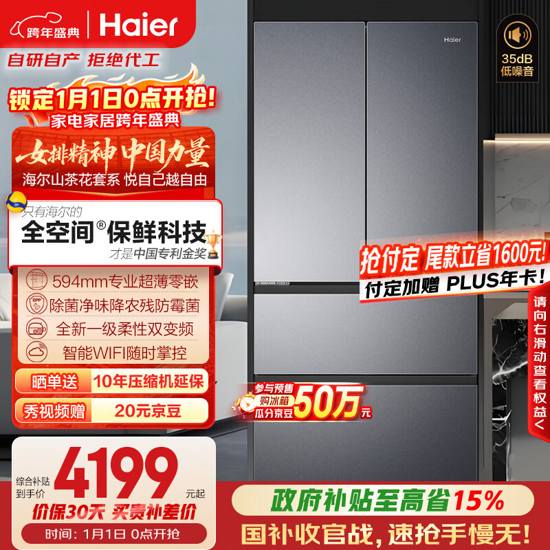 Haier/���� ɽ�軨500�� ��ʽ���� ���� BCD-500WGHFD1BXTU1  4940.1Ԫ(��ҳ��۸�5489������20��Ԥ�ۼ�5489)