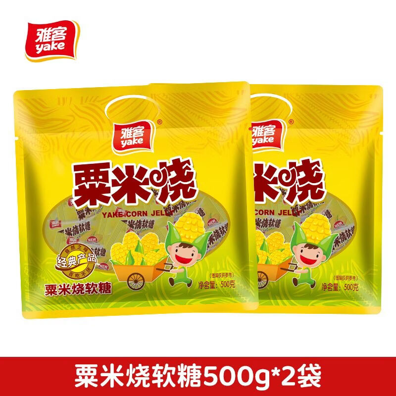 雅客粟米燒玉米軟糖芒果軟糖水果味糖果婚慶喜糖年貨年糖批發(fā) 粟米燒（玉米口味）500g*2袋