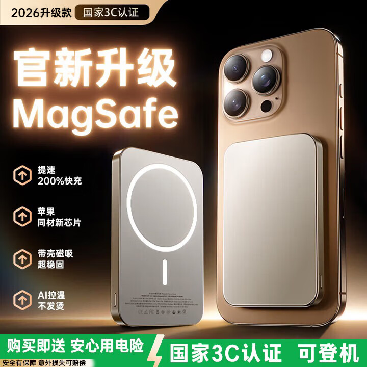 e+e 国家3C认证【新升级丨可上飞机】MagSafe磁吸充电宝移动电源超级快充超薄便携无线小米苹果iphone 钛金色-30000M 原版1:1丨双向快充丨可上飞机