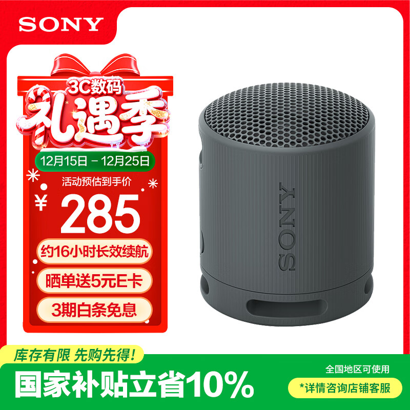 索尼（SONY）SRS-XB100 无线蓝牙音箱 迷你便携音响户外低音炮 重低音16小时续航IP67防水防尘礼物送男女友学生 黑色