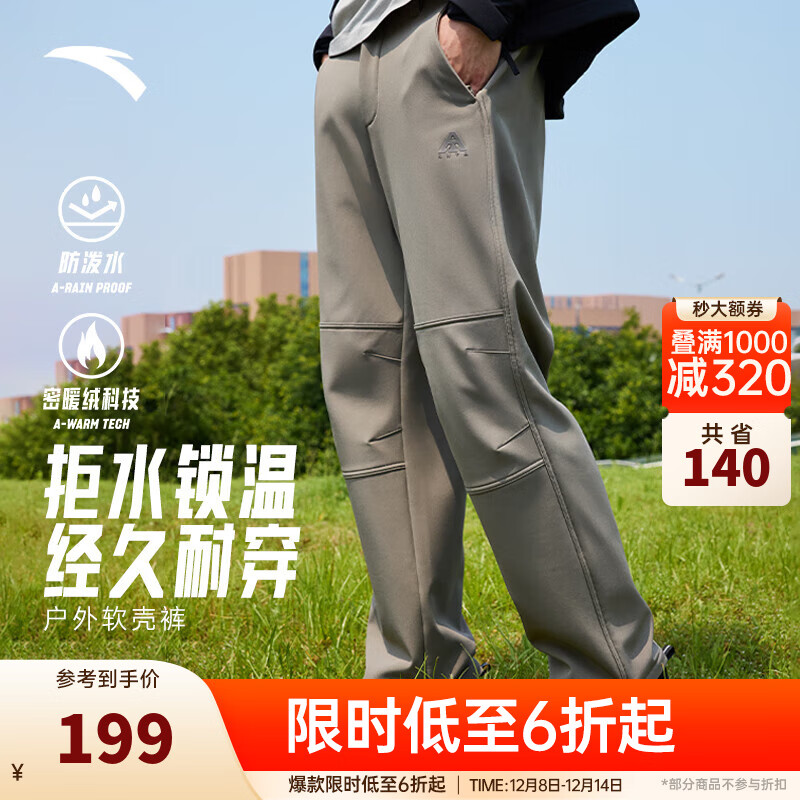 安踏大地之壳3.0 | 秋冬季水壳加绒加厚户外长裤男士梭织防泼水软壳裤 【樊振东同款-加绒防泼水】微熏绿6502-1 Z哥同款 L