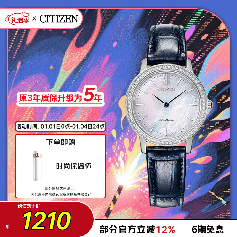 西铁城（CITIZEN）手表女日韩表光动能贝母表盘皮带商务时尚送新年礼物EX1480-15D