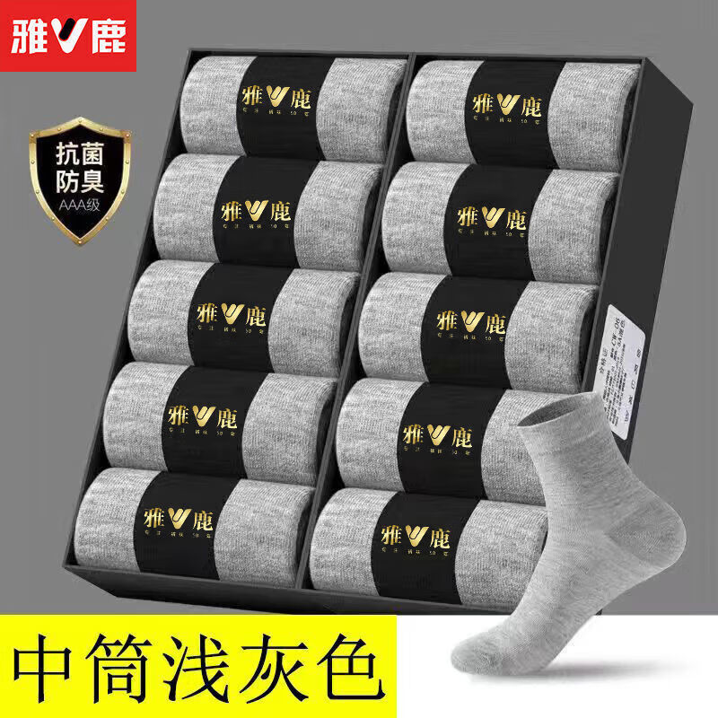 雅鹿男士秋冬季袜子厚款透气纯色中筒袜吸汗防臭旅游袜7a抗菌袜 【黑色-20双装】吸汗透气 均码 yaloo/雅鹿正品【男士均码】