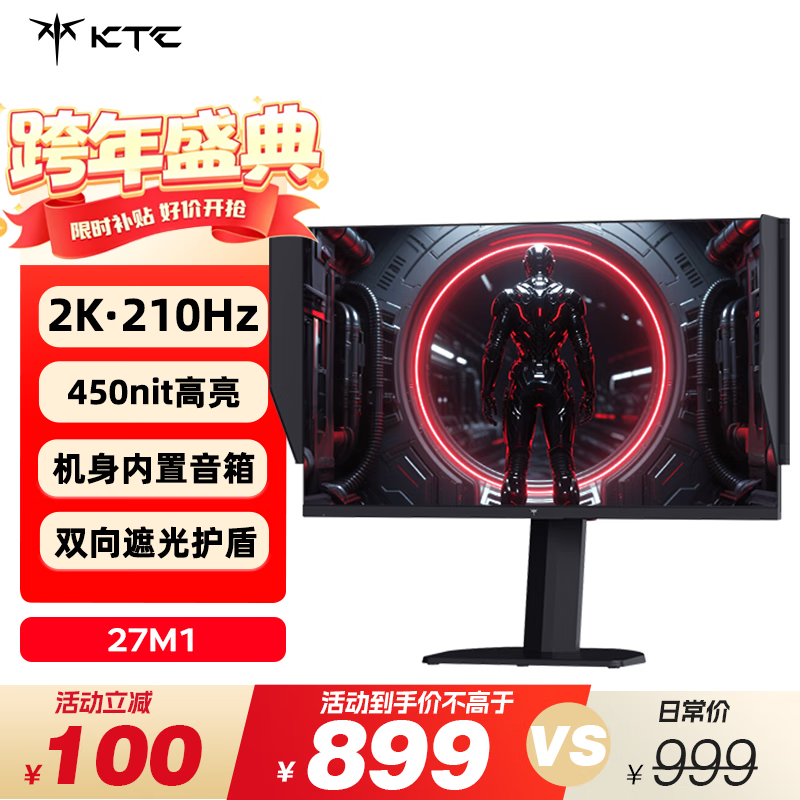 KTC 27英寸2K高清210Hz显示屏HDR450nit原生200Hz内置音箱 硬件低蓝光 升降旋转显示器大师27M1