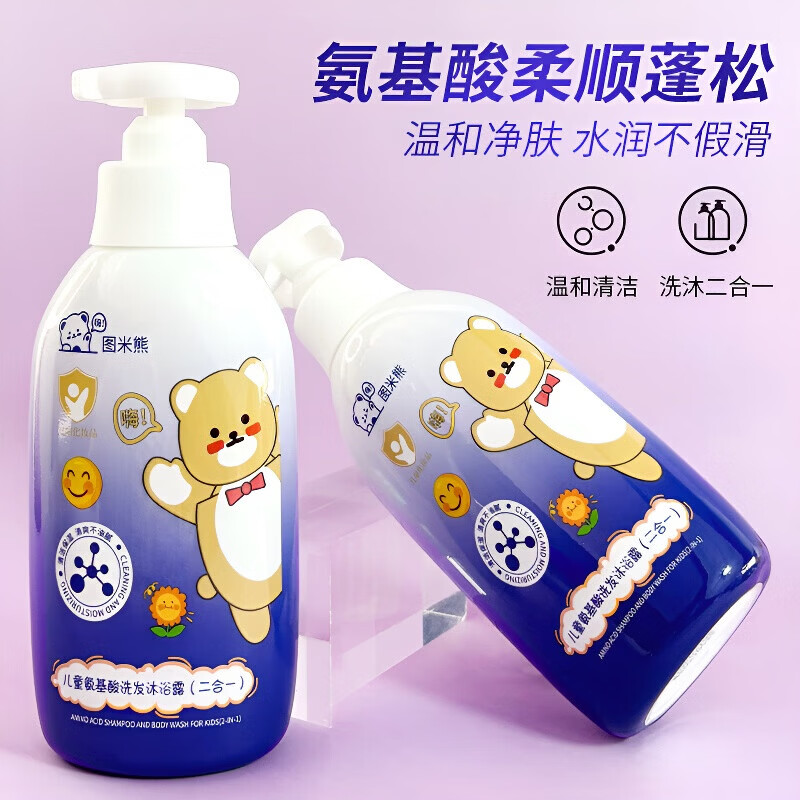 儿童洗发水沐浴露二合一宝宝身体清洁泡沫绵密 图米熊儿洗沐二合一-紫色