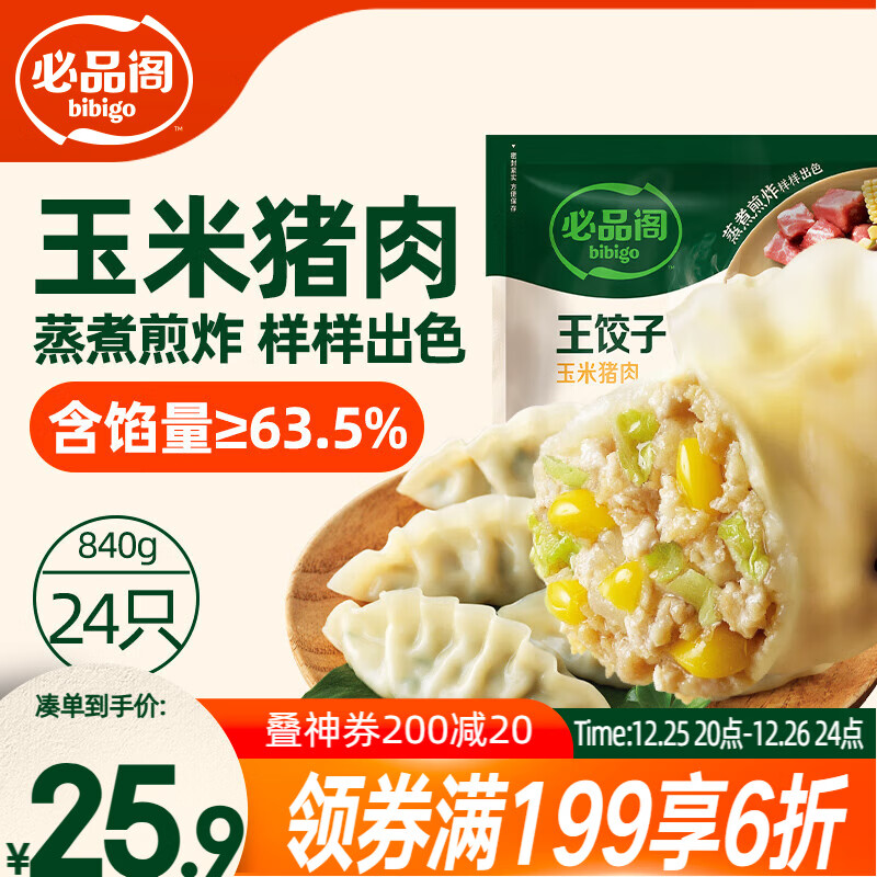 ��Ʒ��bibigo�������� ��������840g Լ24ֻ �ٶ�ˮ�����ҹ����ʳ ���ȼ�ȹ��� 16.54Ԫ