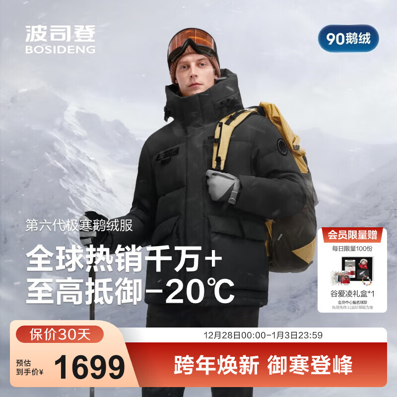 ��˾�ǣ�BOSIDENG��25���̳�ͬ������޷��п�90���޿Ƽ�������ñ��ů�Ӻ�ٴ����� ��ɫ8056-���ߵ���-20��C 5XL 205/120A ����Լ200-210��