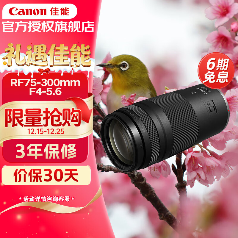 ���ܣ�Canon��RF75-300mm F4-5.6ȫ����Զ��佹��ͷ ���н��� ������EOS R5 R6 II R7 R8 R10 RP  RF75-300mm F4-5.6 1783Ԫ
