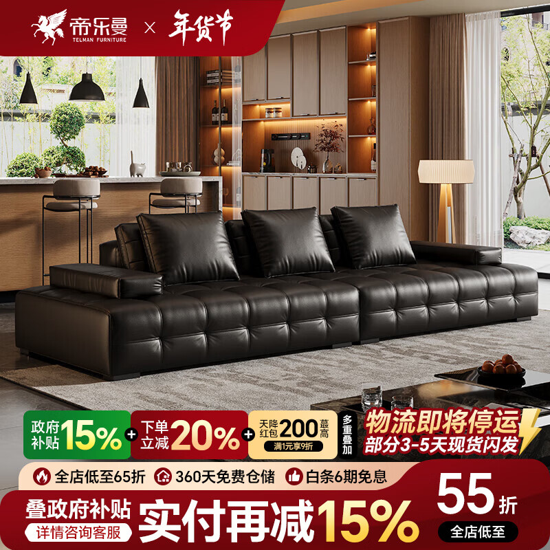 帝乐曼劳伦斯真皮沙发客厅2025新款直排全真皮沙发别墅客厅头层牛皮沙发 3.4米多人位+脚踏 【全真皮】3.0mm进口头层真皮