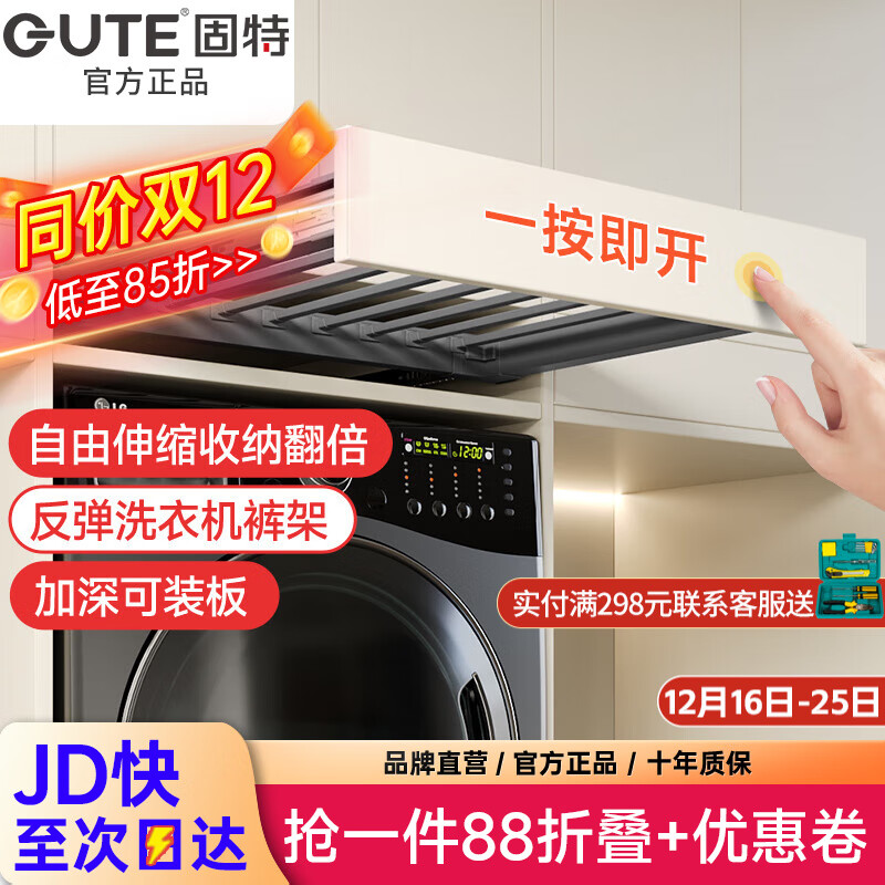 固特隐形晾衣架裤架阳台洗衣机烘干机上方收纳抽拉架隐藏式滑轨裤子架 020反弹灰（宽67-72大）深≥58