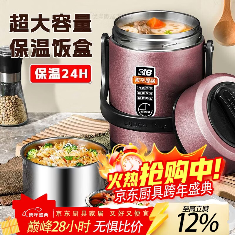 花沐禧带盖大容量真空三层特厚316不锈钢学生党长效24小时保温提锅饭桶 莲花粉【送餐具】 【带盖+双重防漏】2.7L