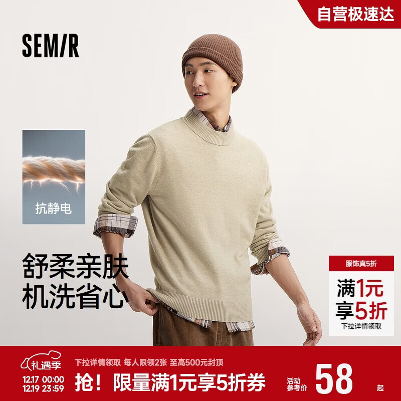 森马（Semir）森柔毛衫|毛衣男半高领针织衫抗静电冬季套头衫纯色101724107101