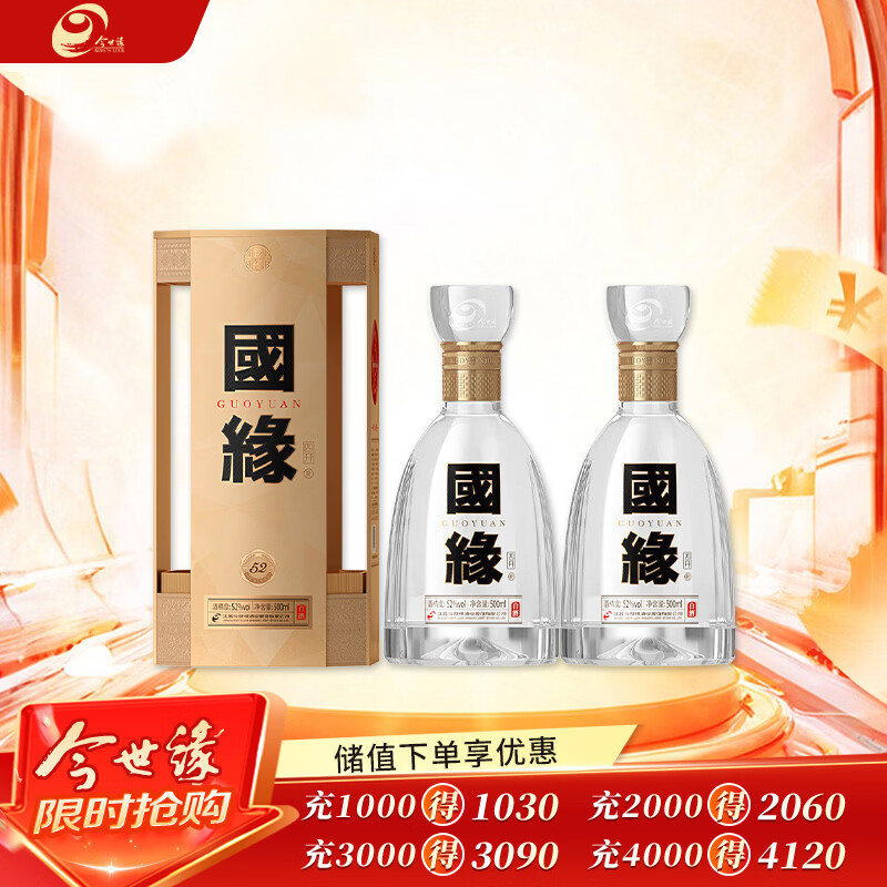 ����Ե ��Ե�Ŀ� Ũ���Ͱ׾� 52�� 500ml*2ƿ ˫ƿװ  ����ϲ�� ���� 892Ԫ