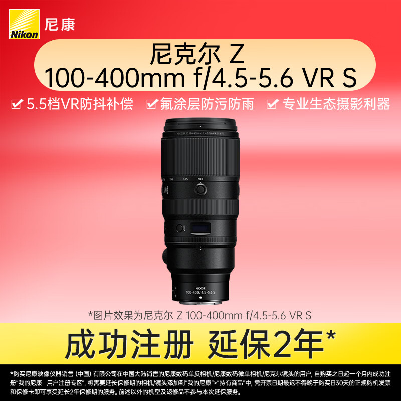 �῵��Nikon��Z 100-400mm f/4.5-5.6 VR S ȫ����΢����ͷ �����佹 �῵��ͷ 16113.89Ԫ