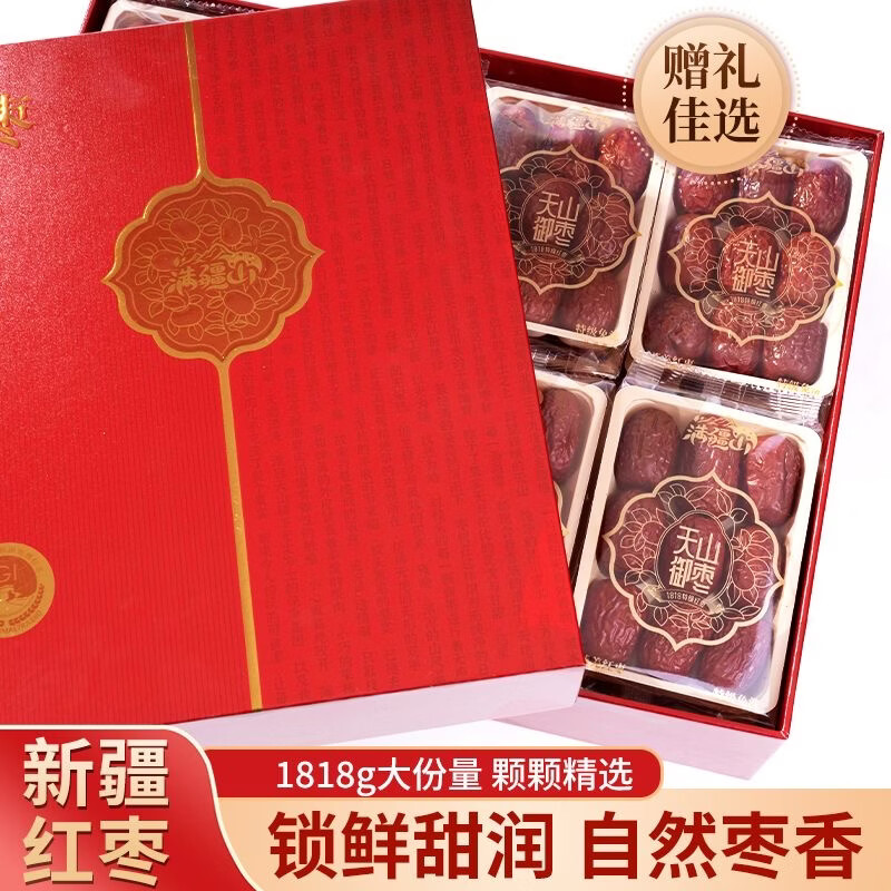 满疆山新疆特级红枣去核小包装礼盒装24包大礼包零食年货节送礼新款 特级红枣1818g 商超礼盒/提