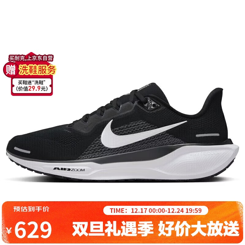 耐克NIKE跑步鞋男子减震飞马41 PEGASUS 41运动鞋FD2722-002黑白41
