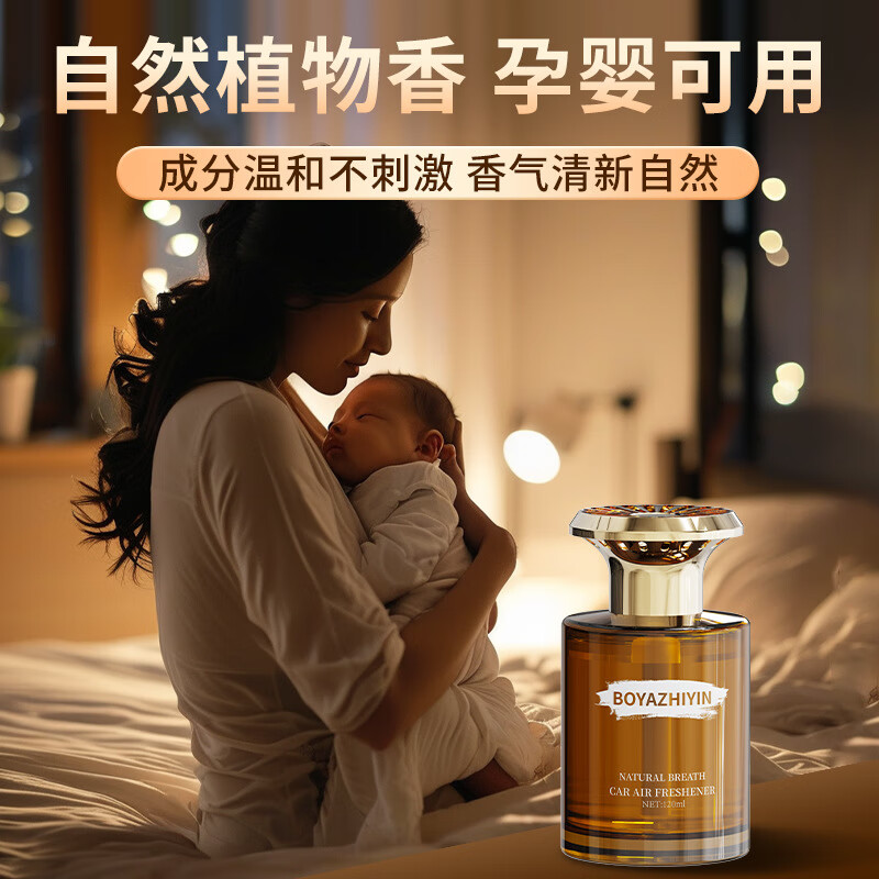 塔罗车载香薰汽车香水持久留香车内除异味车载香薰男士摆件香氛用品 【花间微风】乌木沉香-120ML