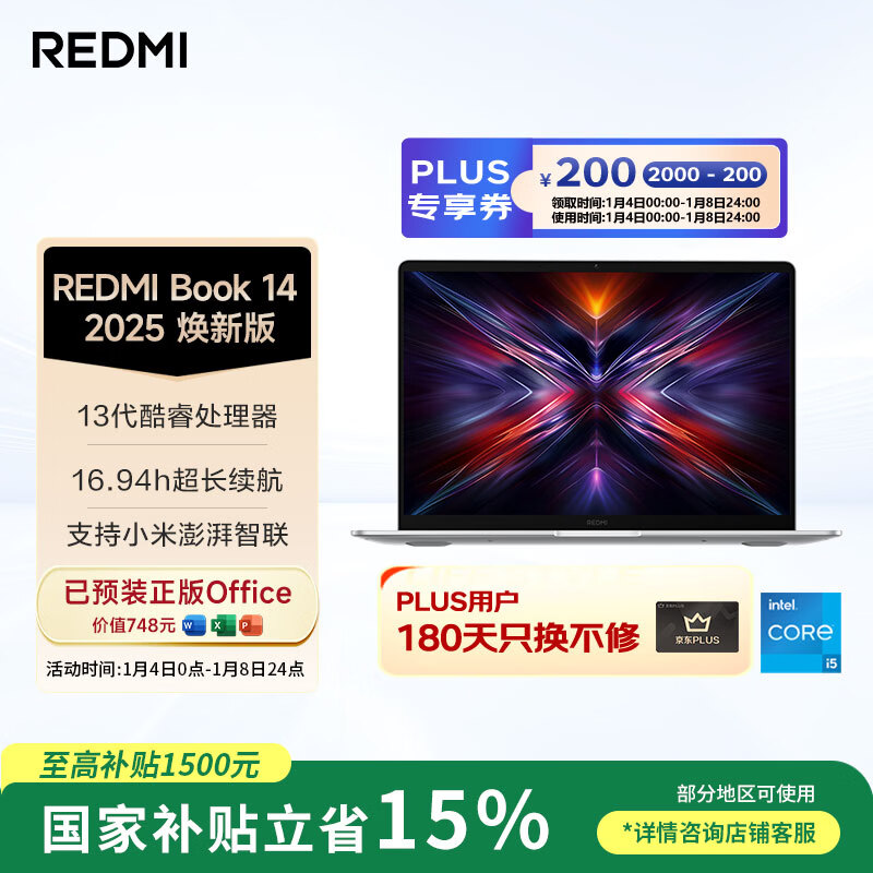 小米笔记本电脑 红米REDMI Book 14 2025焕新版轻薄本高性能13代酷睿 16G 512G新品上市