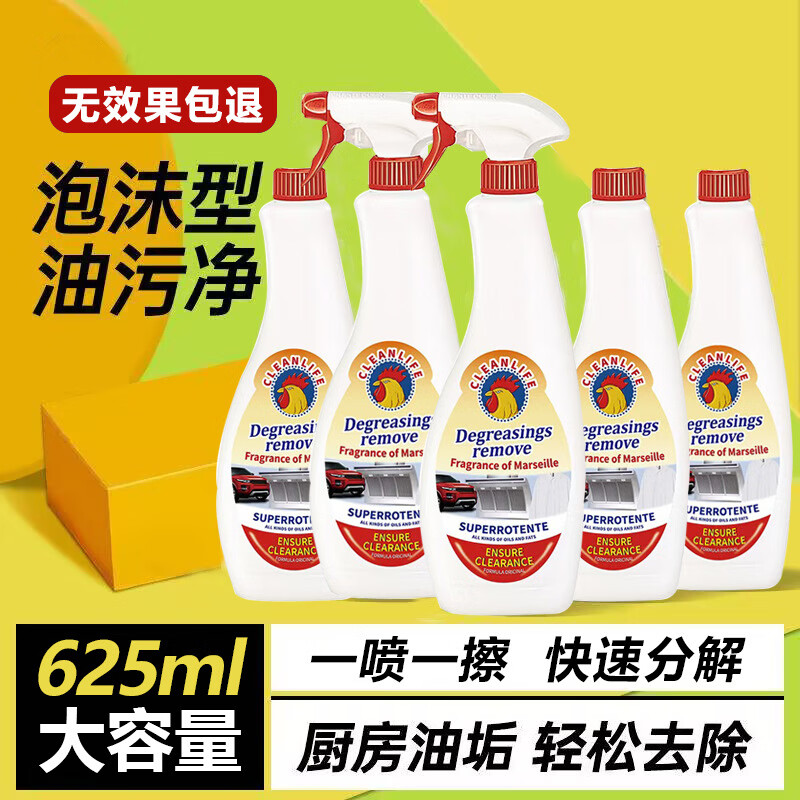洁熊猫大公鸡头油污净喷雾抽油烟机除垢重油污神器用途清洁去油柠檬清香 3瓶大公鸡头油污净625ml+喷头(薰衣草味)