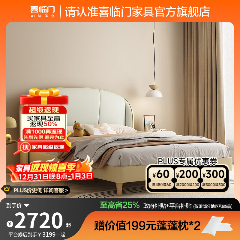 喜临门男孩女孩通用实木皮床 青少年双人床主卧学生床 贝壳pro[床架] 日光黄+升级款诺蓝10H床垫 1.5*2米