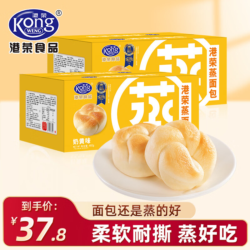 先领卷: 港荣奶黄味蒸面包460g*2箱 - 线报酷