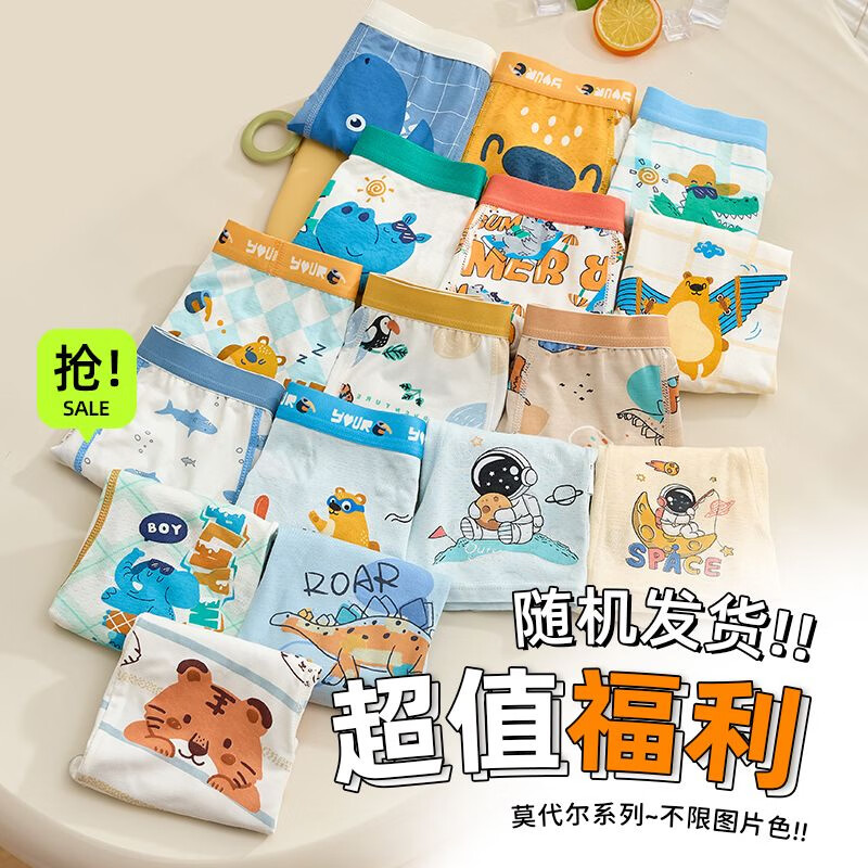 京伽（JING JIA）儿童内裤莫代尔小童女孩柔棉平角内裤儿童宝宝短裤三角裤清仓款 【男童4条装】纯棉抗菌款 130 (XL码建议体重38-48斤)