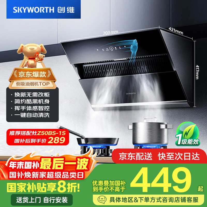��ά��Skyworth�����������̻����ò���ʽ700С�ߴ�������Ծɻ��¼ҵ���Ҳ���20%���������Ծ���ϴY123����ȼ���� 391.9Ԫ