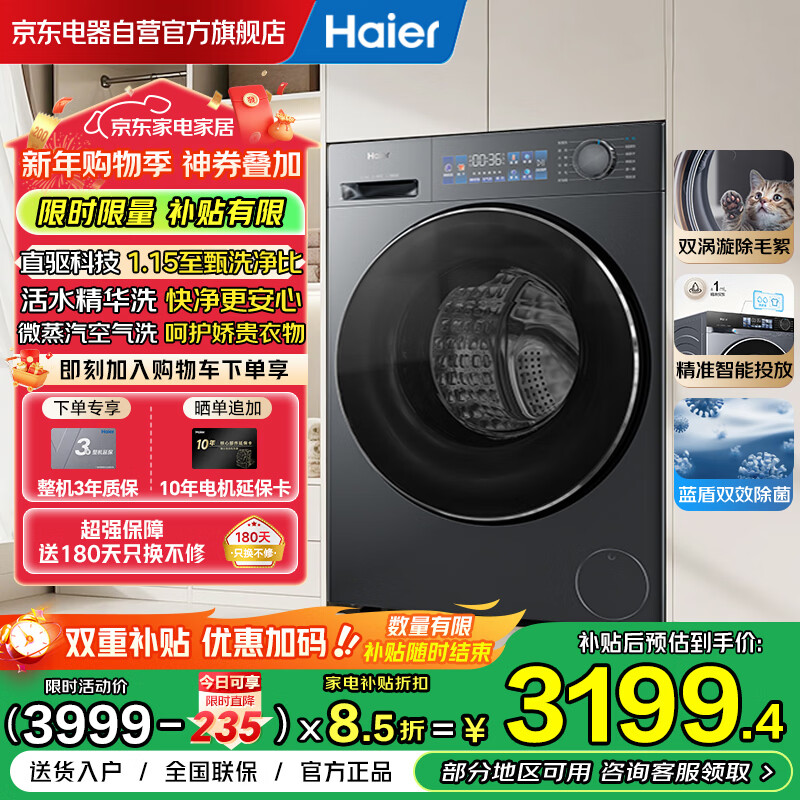 ������Haier����Ϫ��Ӣ�� ��Ͳϴ�»�ȫ�Զ������ϴ��һ���10������� ֱ������ϴ �ҵ粹�� XQG100-HBD37L 3185.8Ԫ
