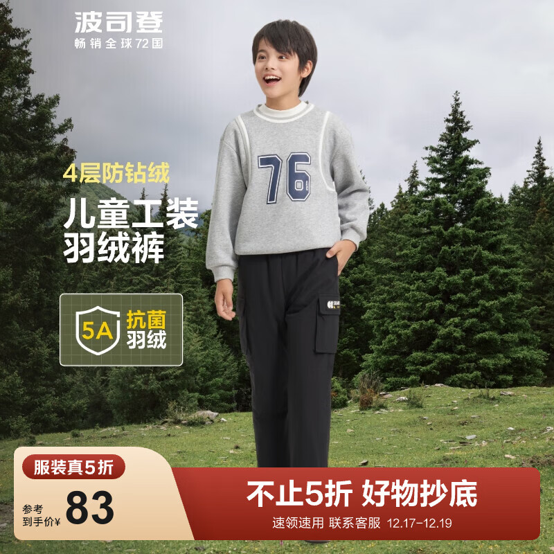 波司登（BOSIDENG）秋冬轻薄羽绒裤男女儿童长款90绒休闲百搭保暖裤装 黑色8056 120 /56 体重约36-44斤