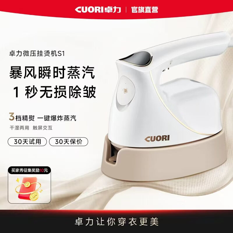 卓力（CuoRi） 手持挂烫机 高温家用蒸汽电熨斗小型便携式烫斗熨衣服旅游出差宿舍熨衣刷 3档精熨|1键爆炸蒸汽