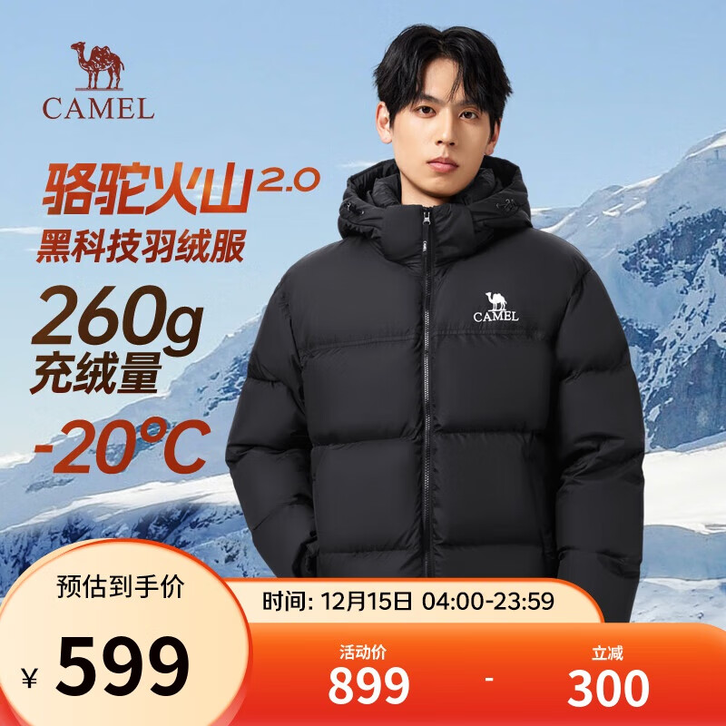 骆驼火山羽绒服2.0王俊凯同款【王者凯甲】男士加厚抗寒保暖外套冬季