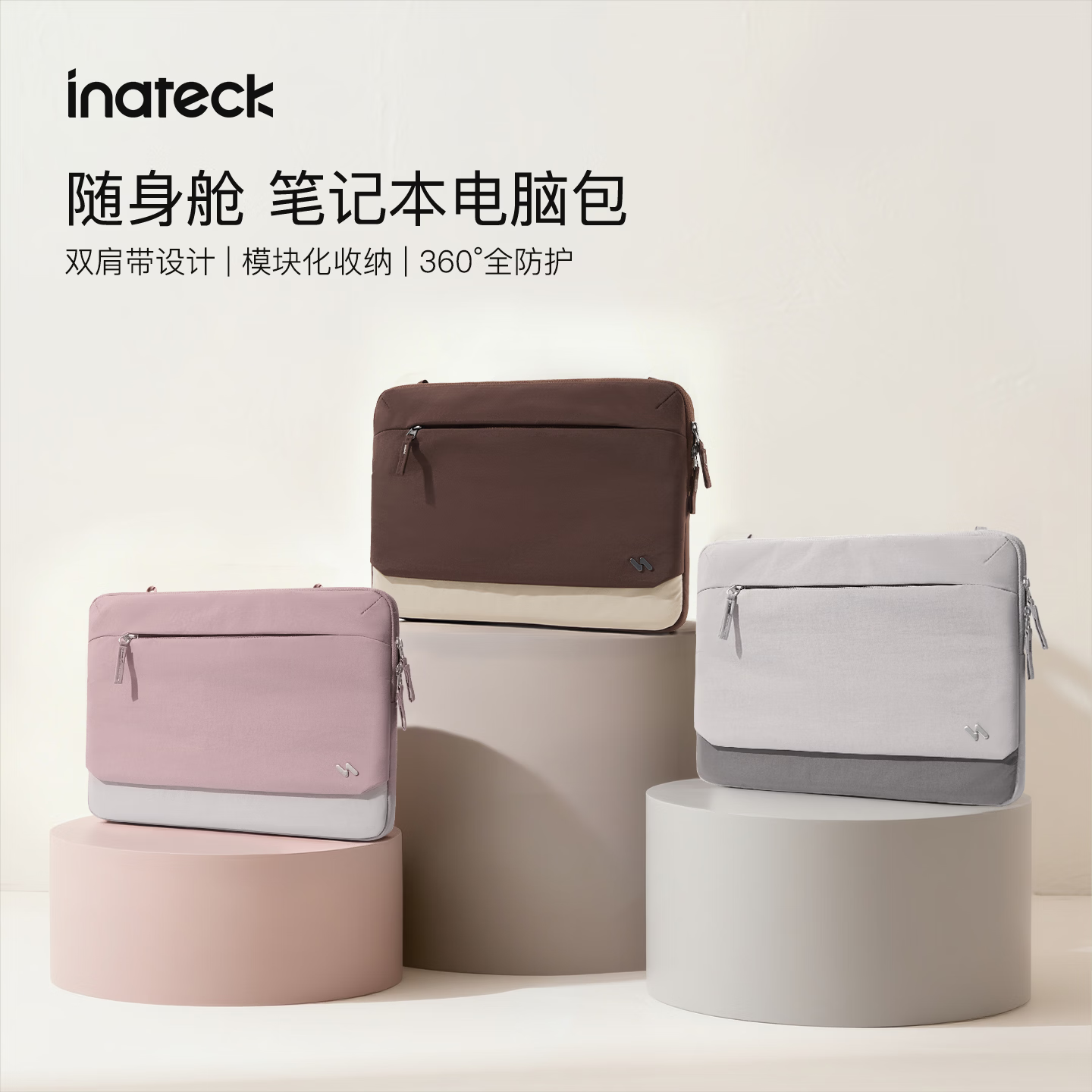 inateck随身舱笔记本电脑包16英寸14寸电脑保护套适用于新款苹果华为联想 松影棕 13英寸【适配13-14寸电脑】 京东折扣/优惠券