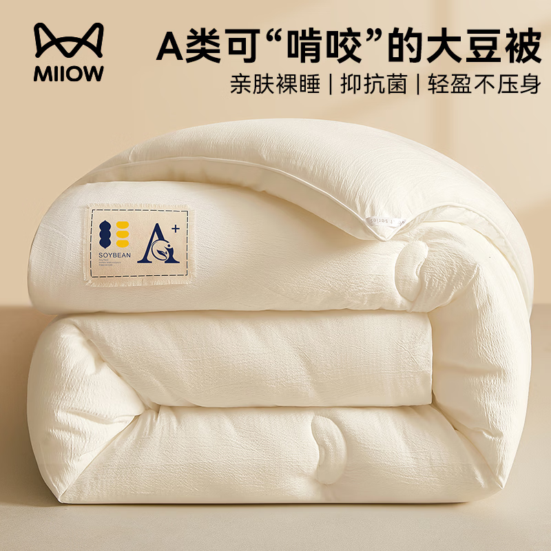 猫人（MiiOW）皱皱纱大豆被子冬被 加厚保暖棉被芯春秋被单双人被褥 雅白 150*200cm-4斤