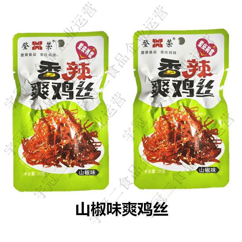 登荣龙须牛肉丝正宗重庆风味爽辣麻辣香辣牛肉丝香辣爽口鸡 20包爽辣龙须牛肉丝
