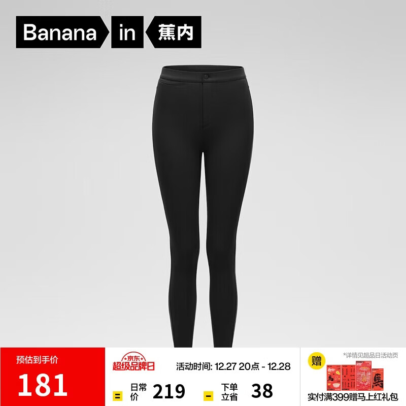 蕉内非常裤506Slim女士修身长裤高弹加绒百搭显瘦提臀显腿长发热秋冬