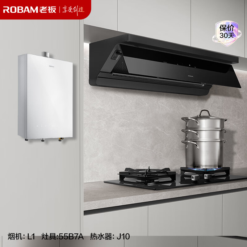 �ϰ����̻�L1+ȼ����55B7A+�ϰ�ȼ����ˮ��J10�����׹��Ҳ��� 5499Ԫ