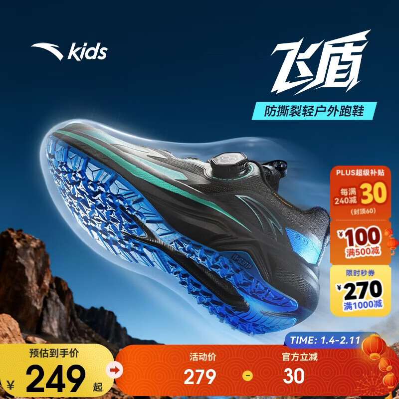 安踏儿童跑鞋男大童2025秋冬飞盾运动跑步鞋学生运动鞋子A12545503