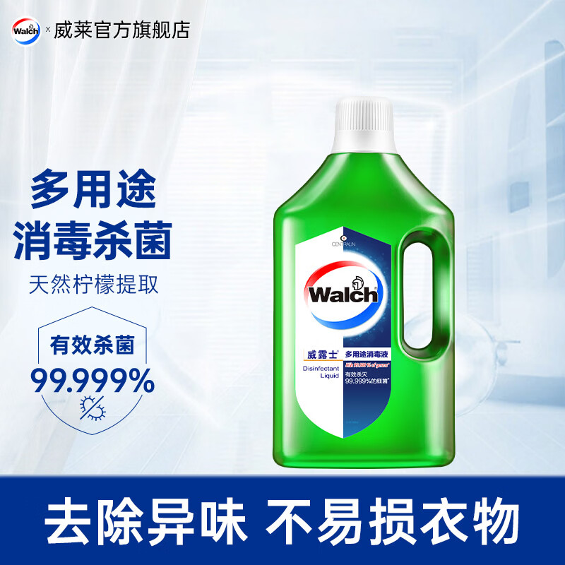 威露士衣物家居多用途消毒液消毒水 青柠