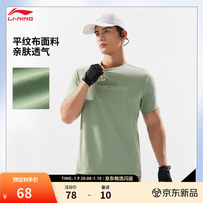 李宁速干透气短袖T恤男子夏季跑步系列反光舒适运动上衣 【速干-排湿】健身豆绿色115-4 2XL