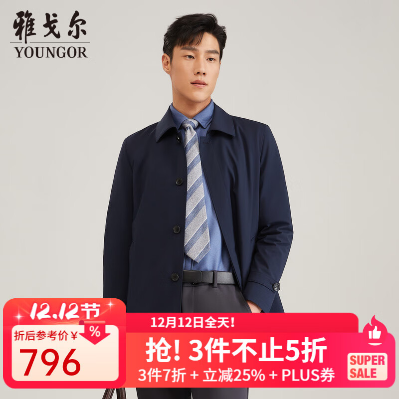 雅戈尔（YOUNGOR）风衣男翻领长款羽绒风衣聚酯纤维可脱卸羽绒内胆 VEYF429948FBA藏青 L 175/96A