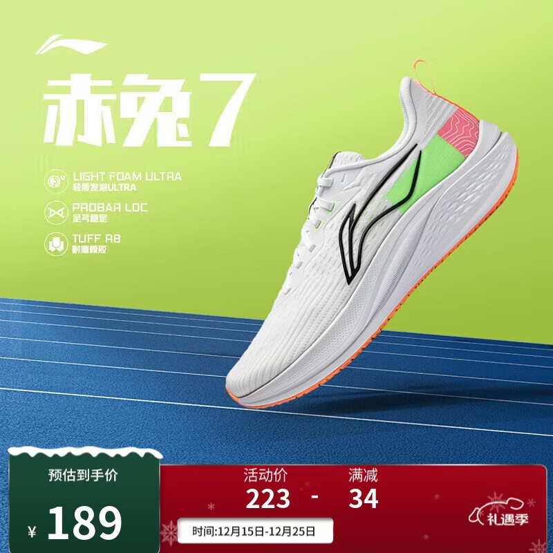 李宁赤兔7支撑稳定竞速训练跑鞋男25新款轻量舒适运动鞋ARPV023