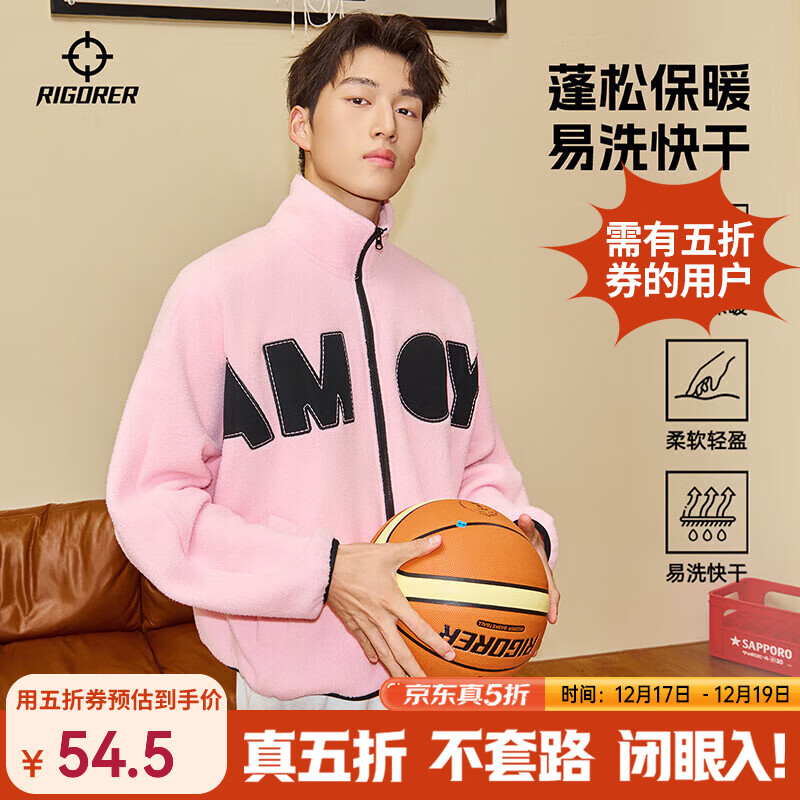 准者摇粒绒外套男女同款秋冬季新款户外运动宽松抓绒保暖立领夹克上衣 桃粉红 XS (160)