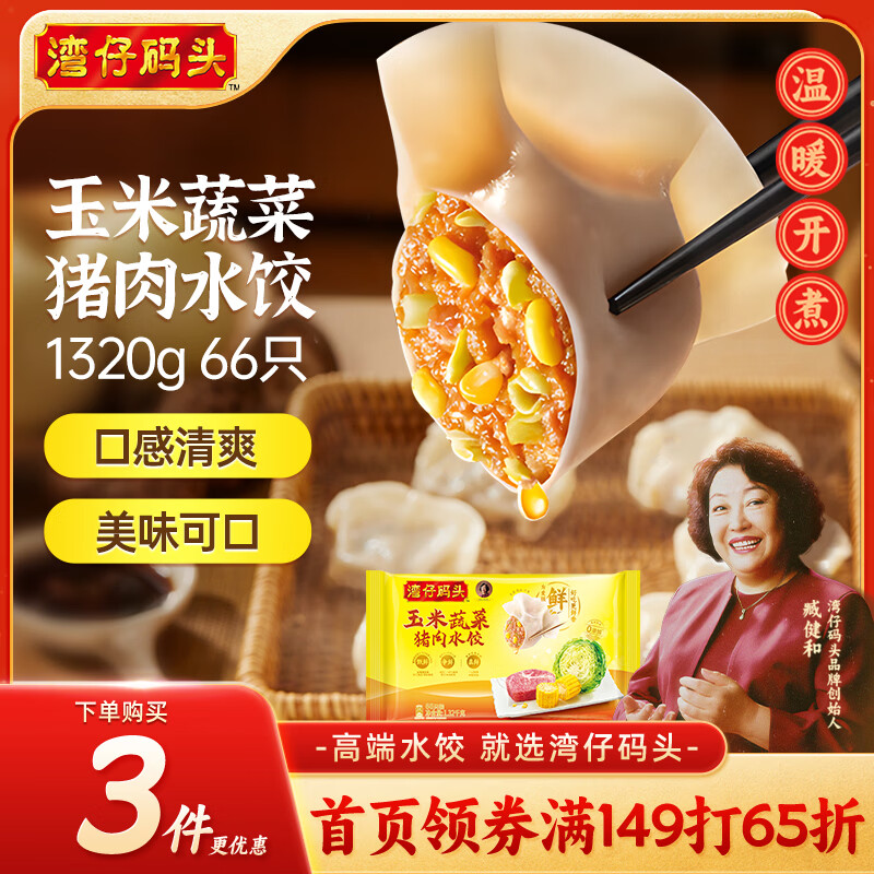 ������ͷ�����߲�����ˮ��1320g66ֻ���ʳƷ��ʳ���Ʒ��������ٶ����� 49.27Ԫ