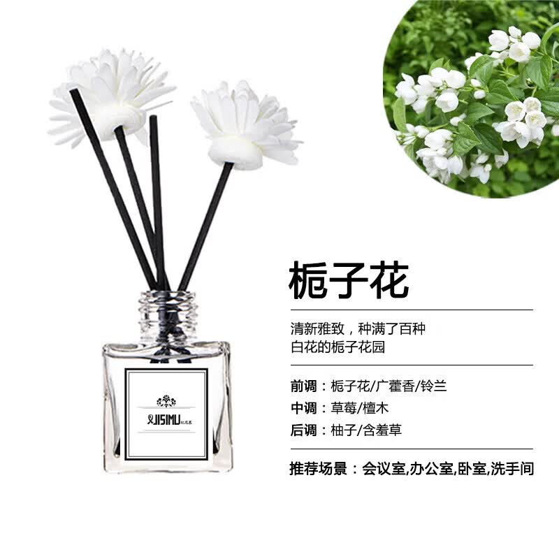 【厂家直供】香薰精油香薰室内香氛厕所家用室内卧室 空气清新剂 希尔顿酒店香