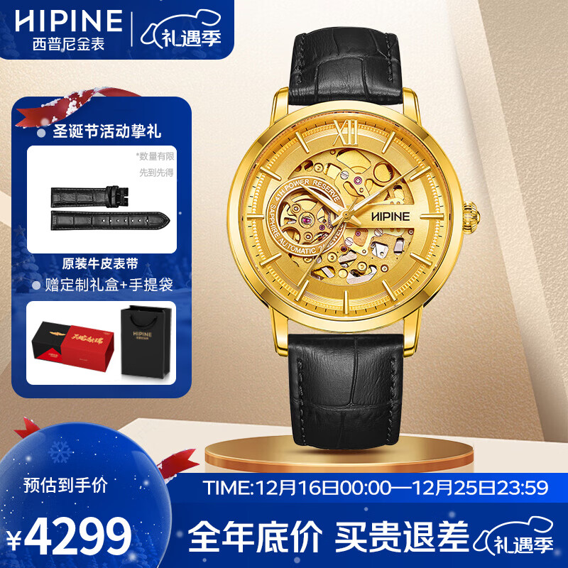 西普尼金表（HIPINE）金表男纯金999足金机械手表大表盘复古商务情侣黄金手表女生礼物 【镂空男款】金重2.5g+