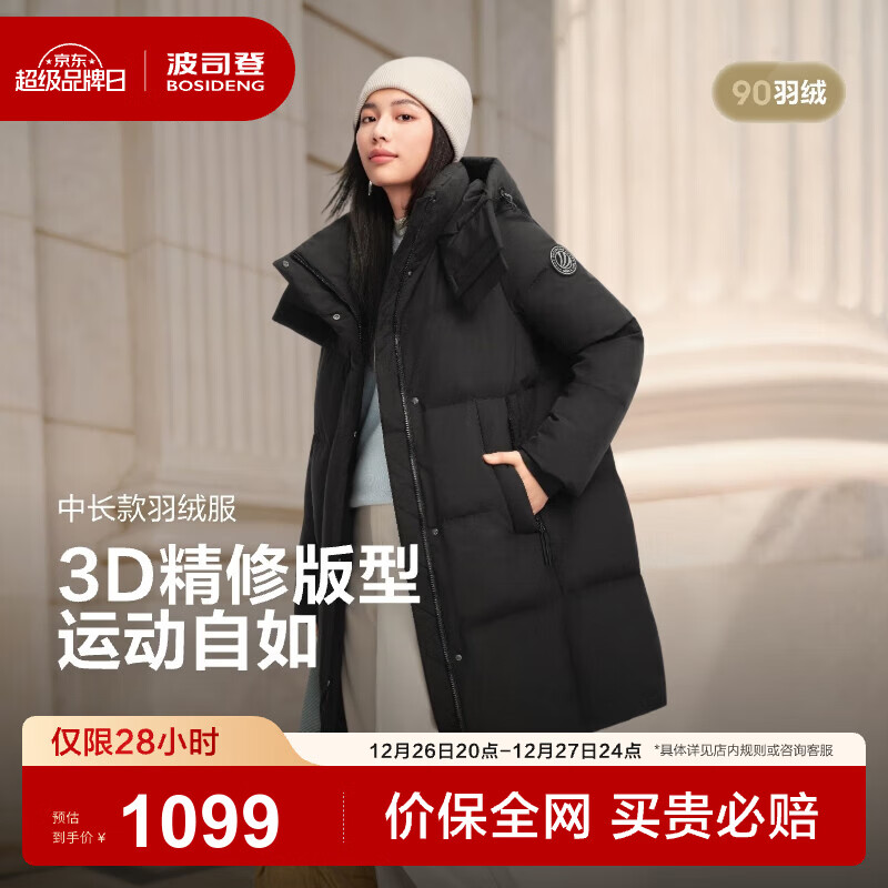 波司登（BOSIDENG）25新款羽绒服女款中长款90绒商场同款可脱卸帽面包服B250246064DS 黑色|8056 卡码拍大 L 170/92A 体重约120-130斤