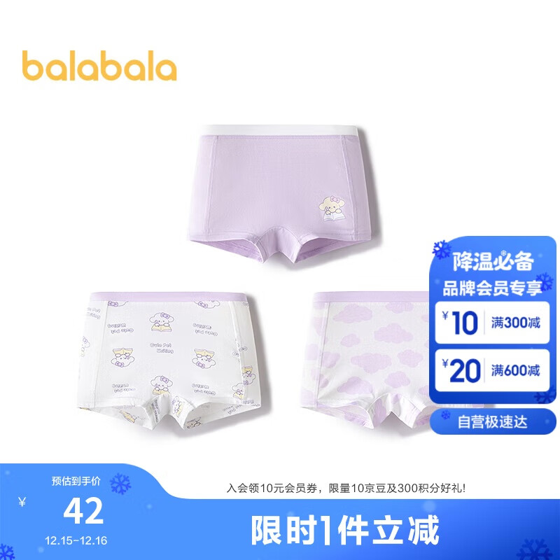 巴拉巴拉女童内裤棉平角小中大童四角短裤抗菌裆不夹P三条装208925170009