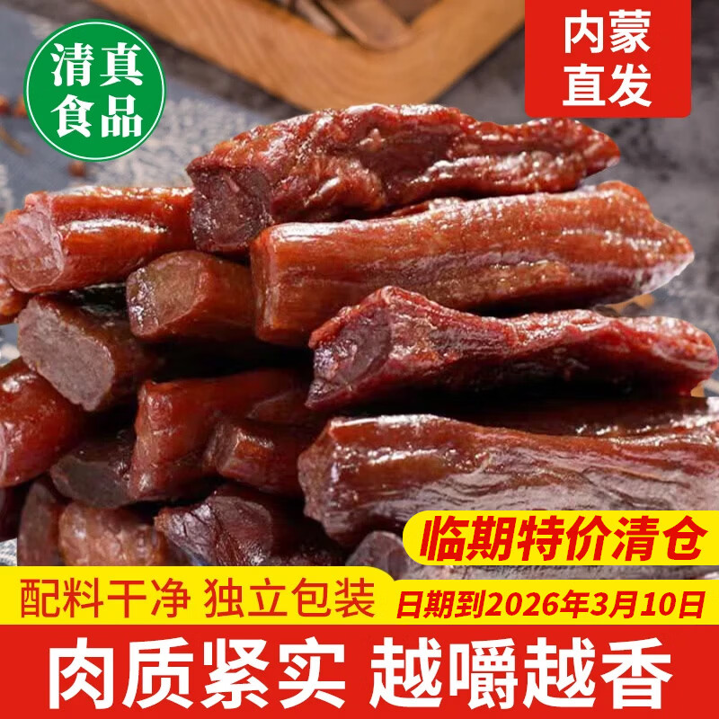 �������� ����ţ����⸬������н�����ʳɢװ����500g ��2026��3��10�յ��ڡ�ɢװԭζţ���һ�� 65Ԫ