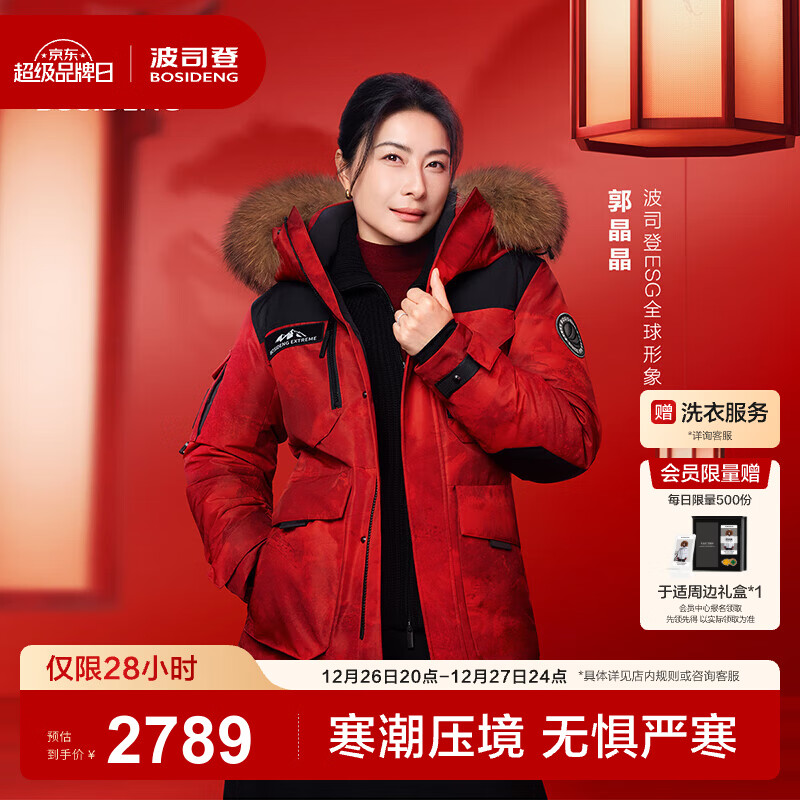 ��˾�ǣ�BOSIDENG��25�����Ӽ���90�޶����̳���������ͬ�����޷�������B250242317 ������졿-���ߵ���-20��C-������+10%���� S 160/84A ����Լ100-110�� 2789Ԫ